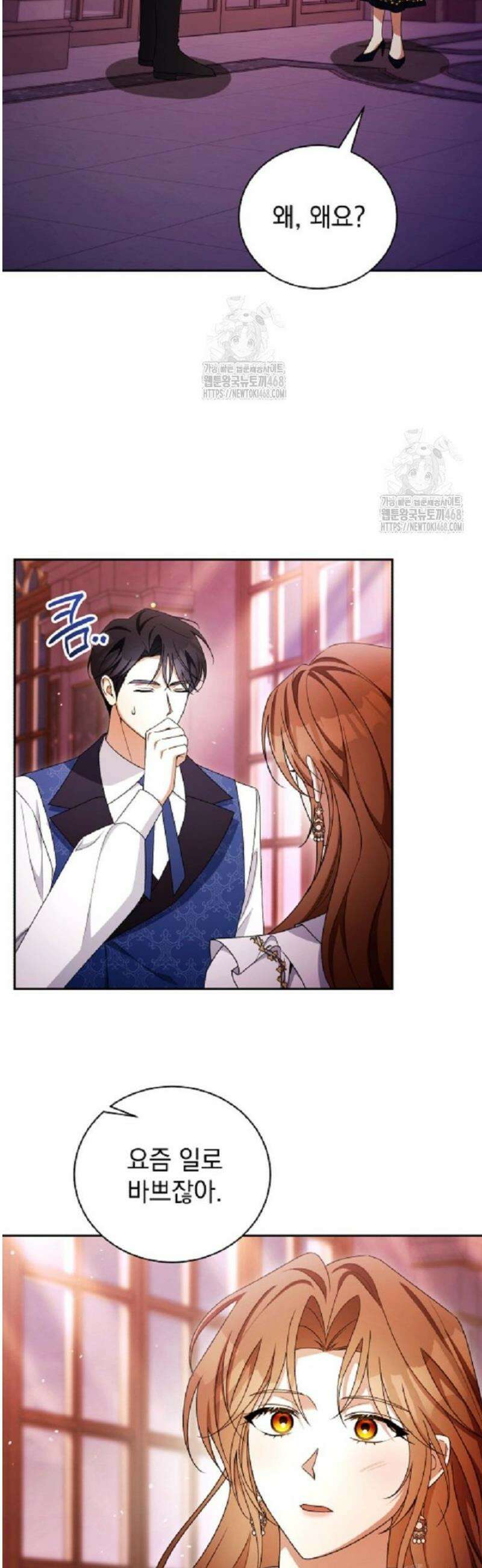 나를 경멸하는 당신에게 27화 4