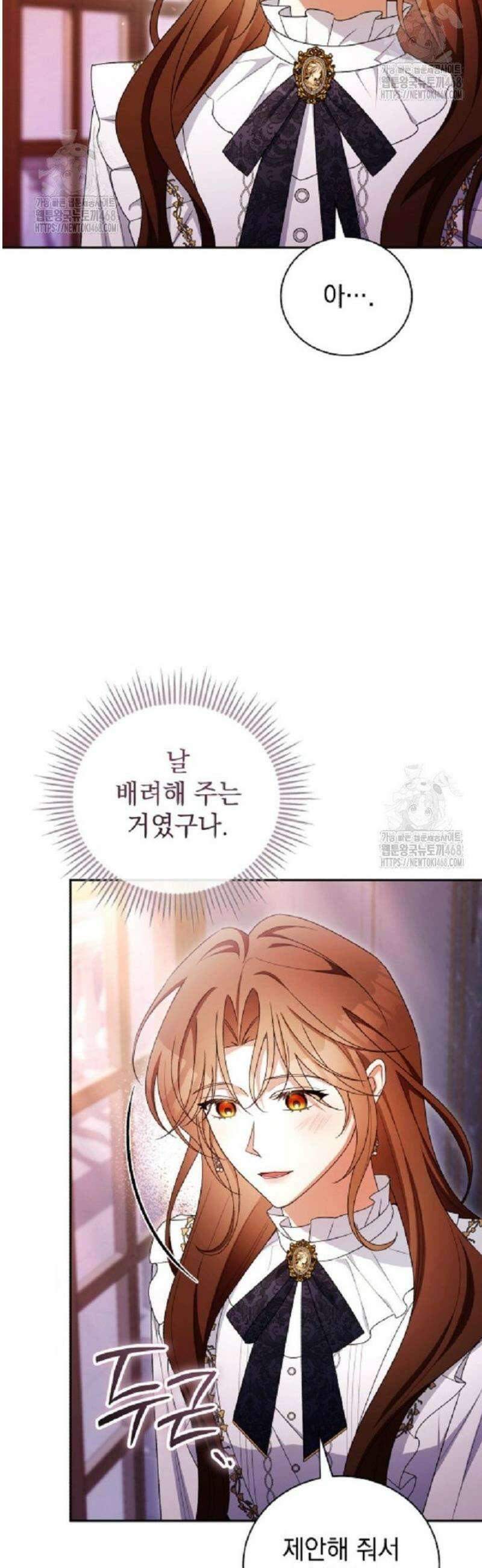 나를 경멸하는 당신에게 27화 5