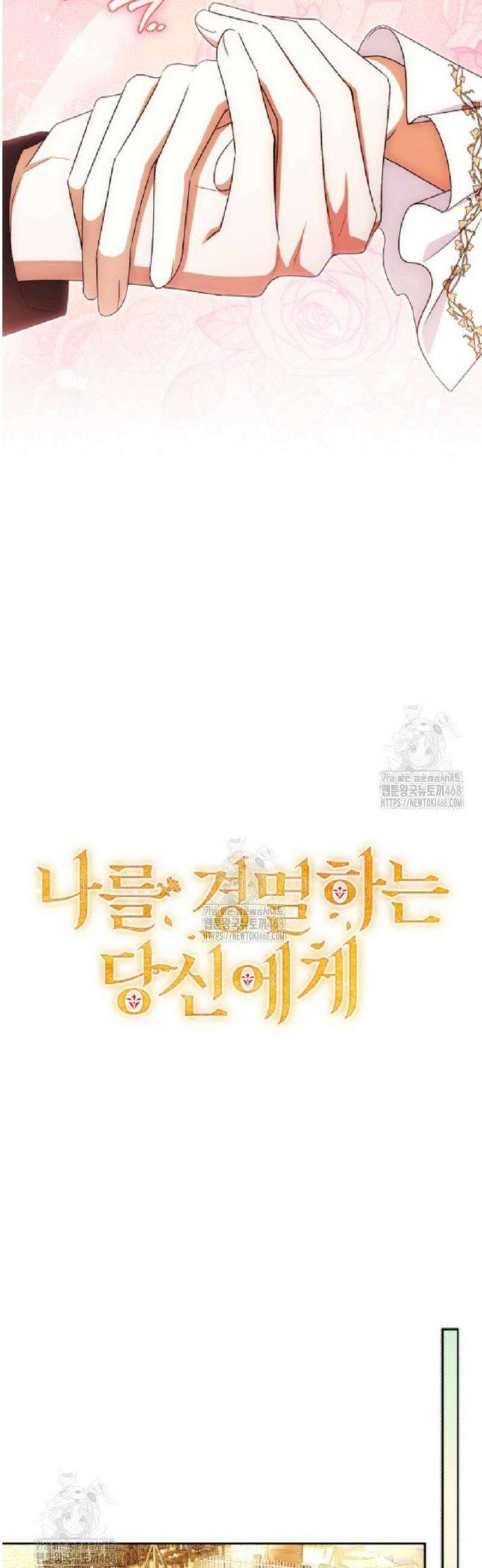 나를 경멸하는 당신에게 27화 9