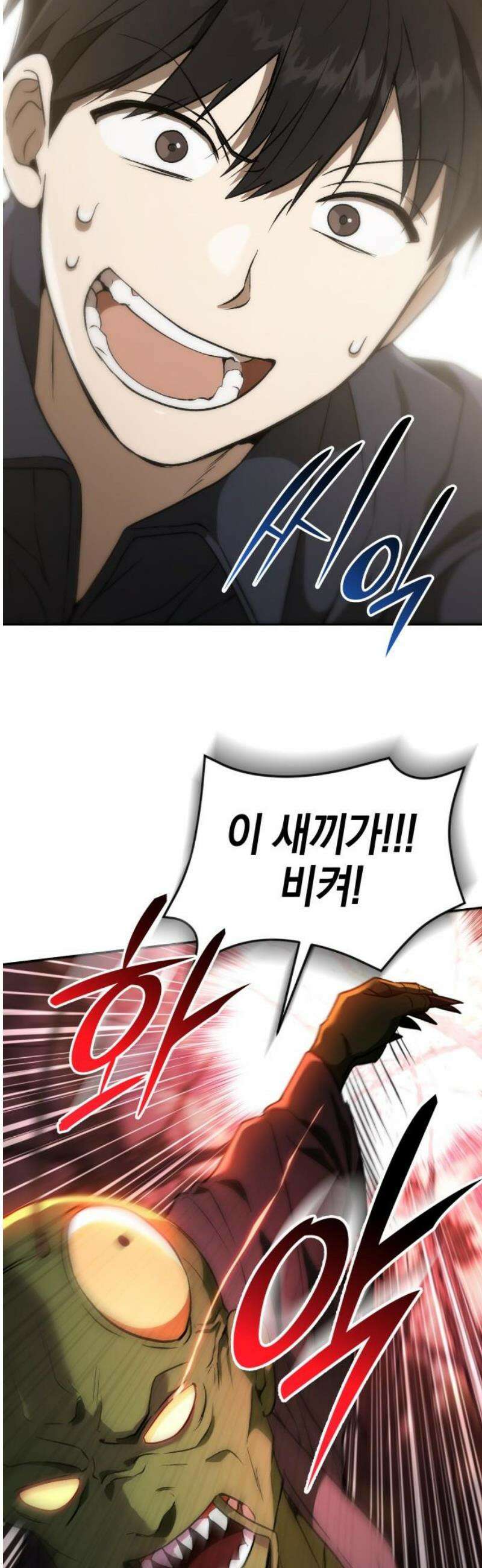 신수 유치원 41화 5