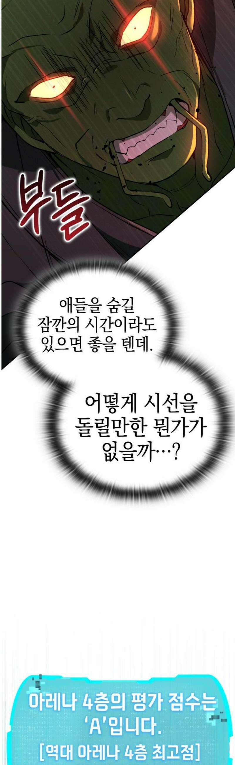 신수 유치원 41화 8