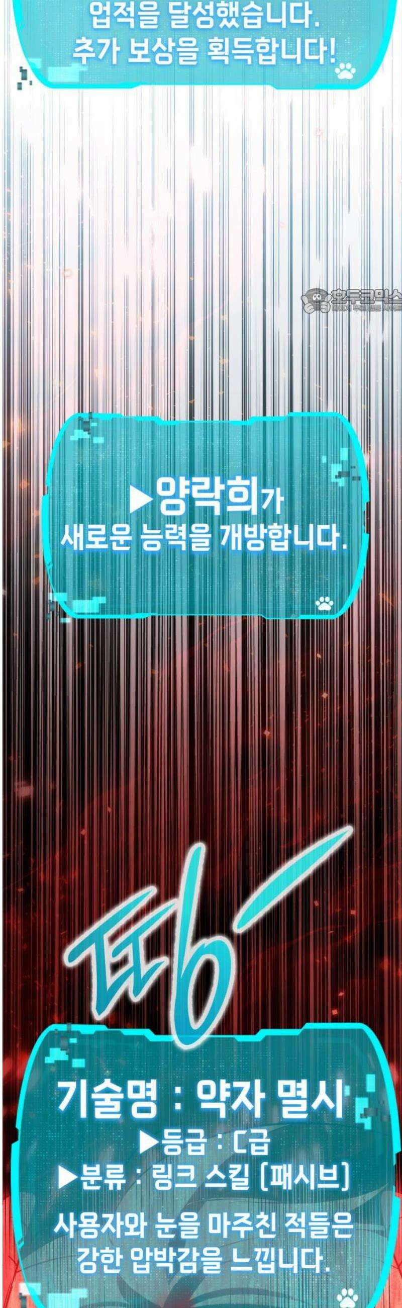 신수 유치원 41화 9