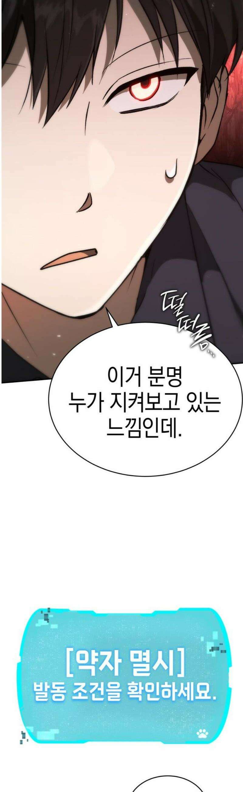 신수 유치원 41화 14