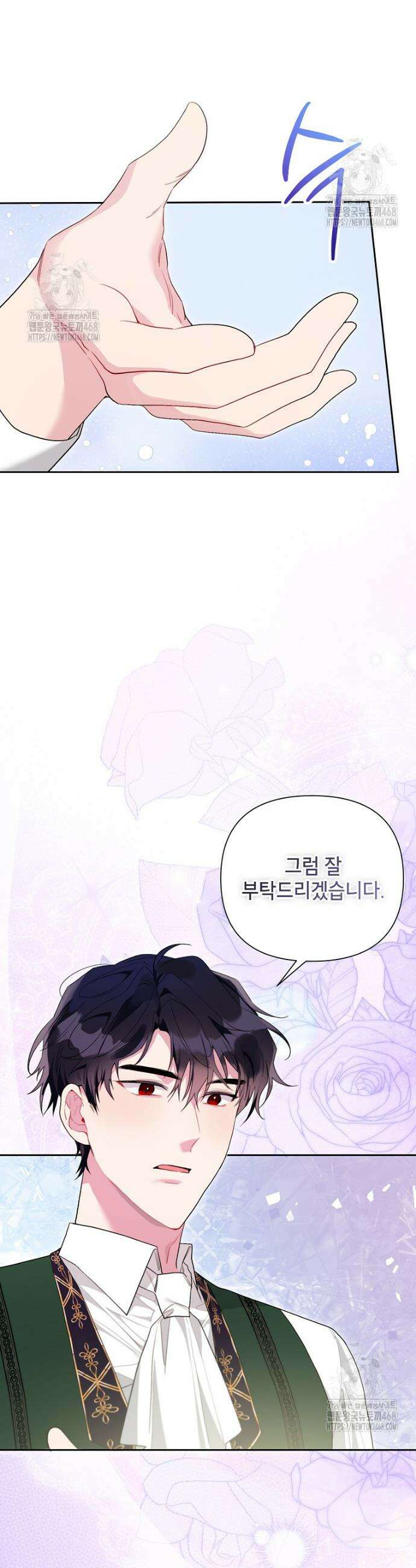 시한부라서 흑막의 며느리가 되었는데 외전 11화 7