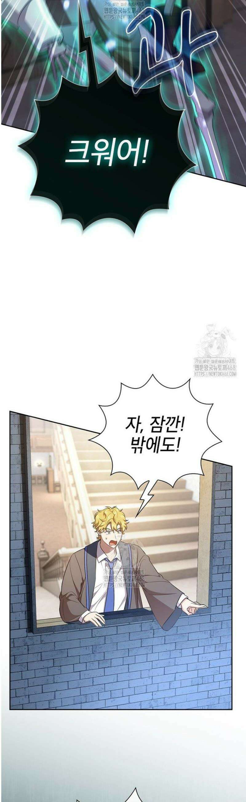 마법학교 마법사로 살아가는 법 126화 5