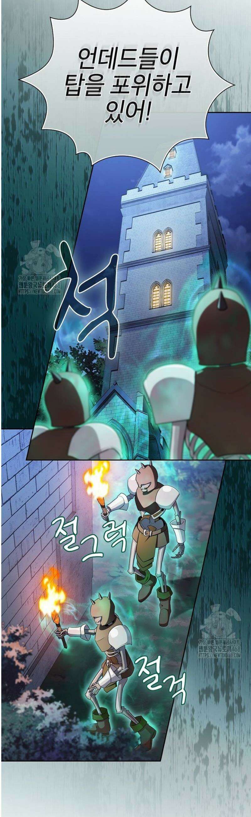 마법학교 마법사로 살아가는 법 126화 6