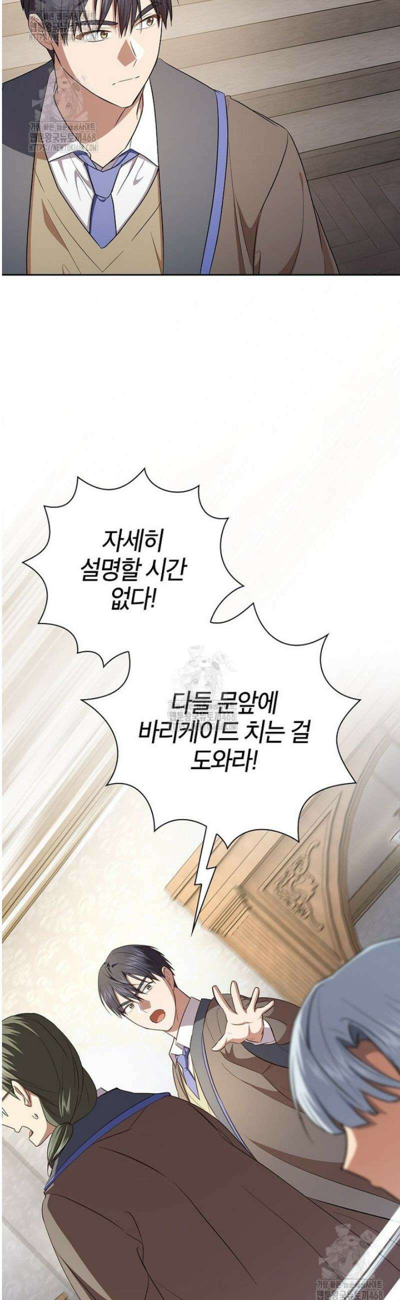 마법학교 마법사로 살아가는 법 126화 9