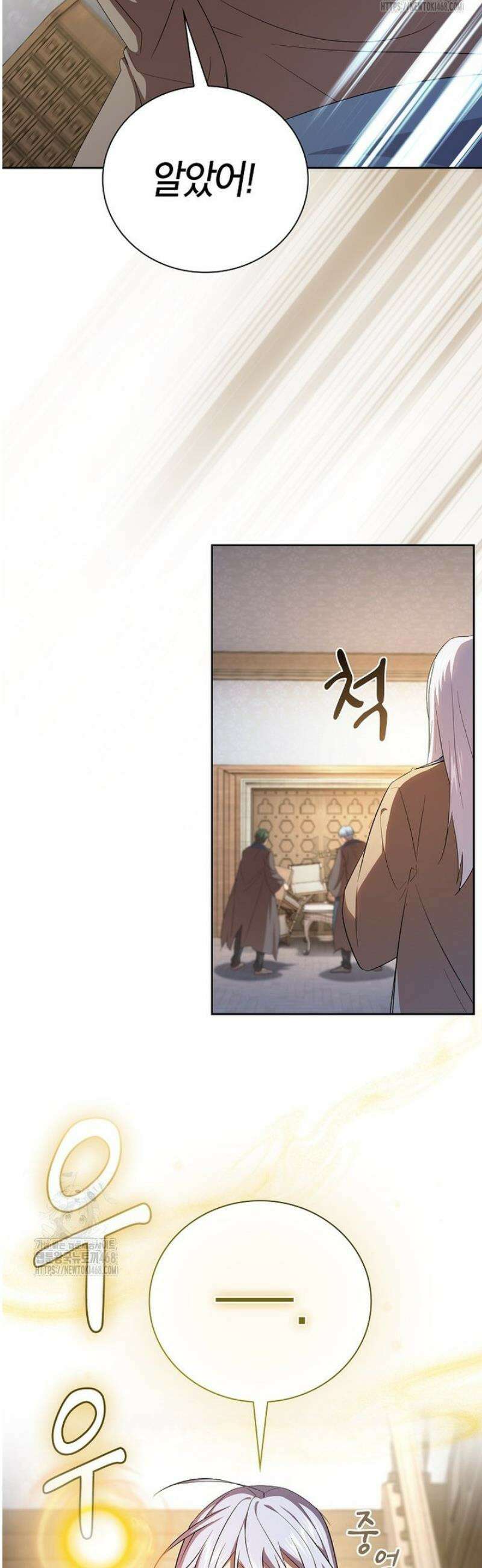 마법학교 마법사로 살아가는 법 126화 10