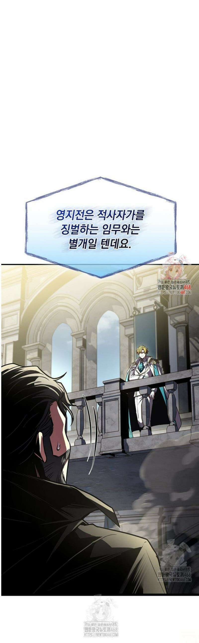 재능 삼킨 마법사 112화 1