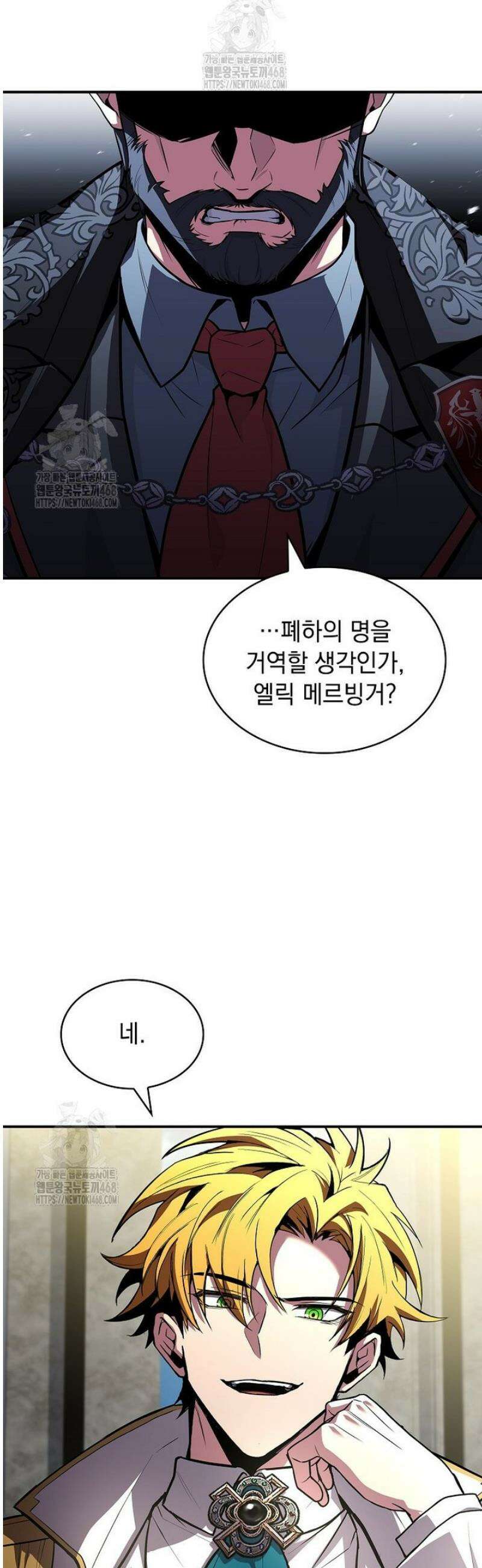 재능 삼킨 마법사 112화 3