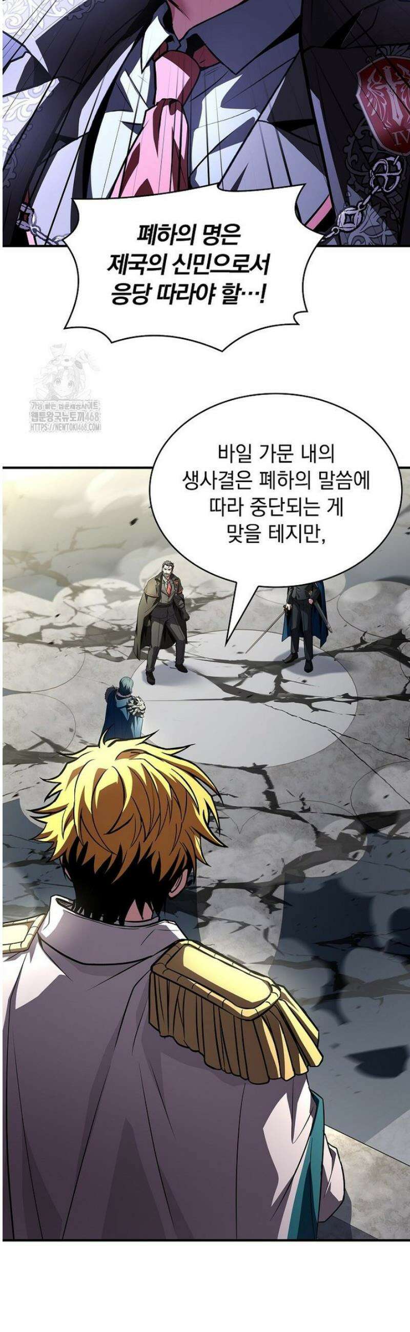 재능 삼킨 마법사 112화 7