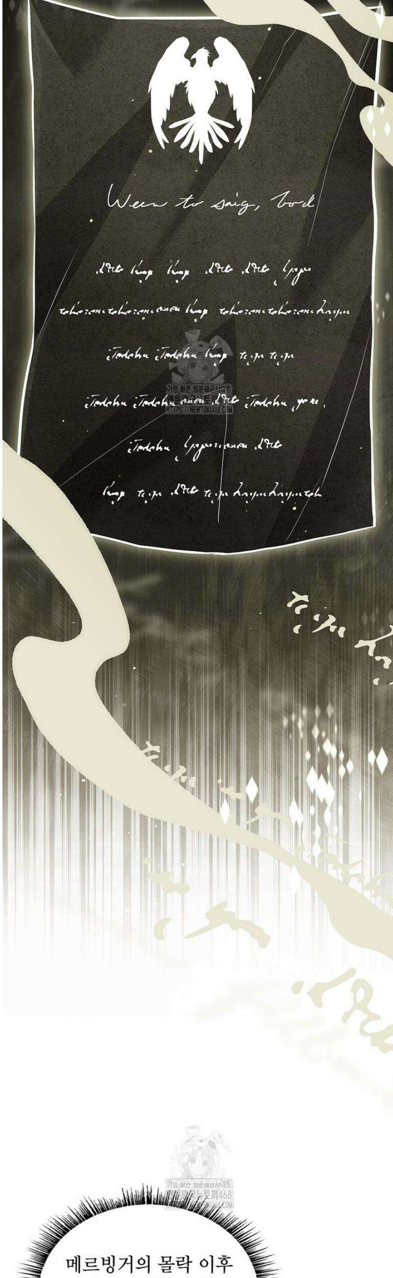 재능 삼킨 마법사 112화 11