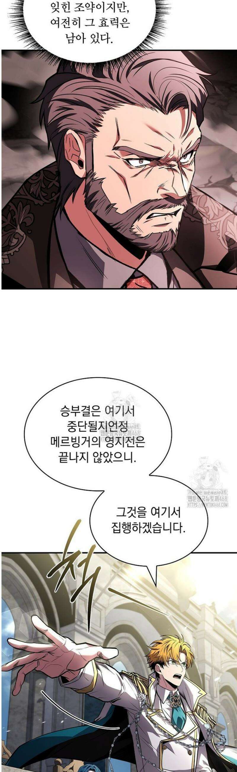 재능 삼킨 마법사 112화 12