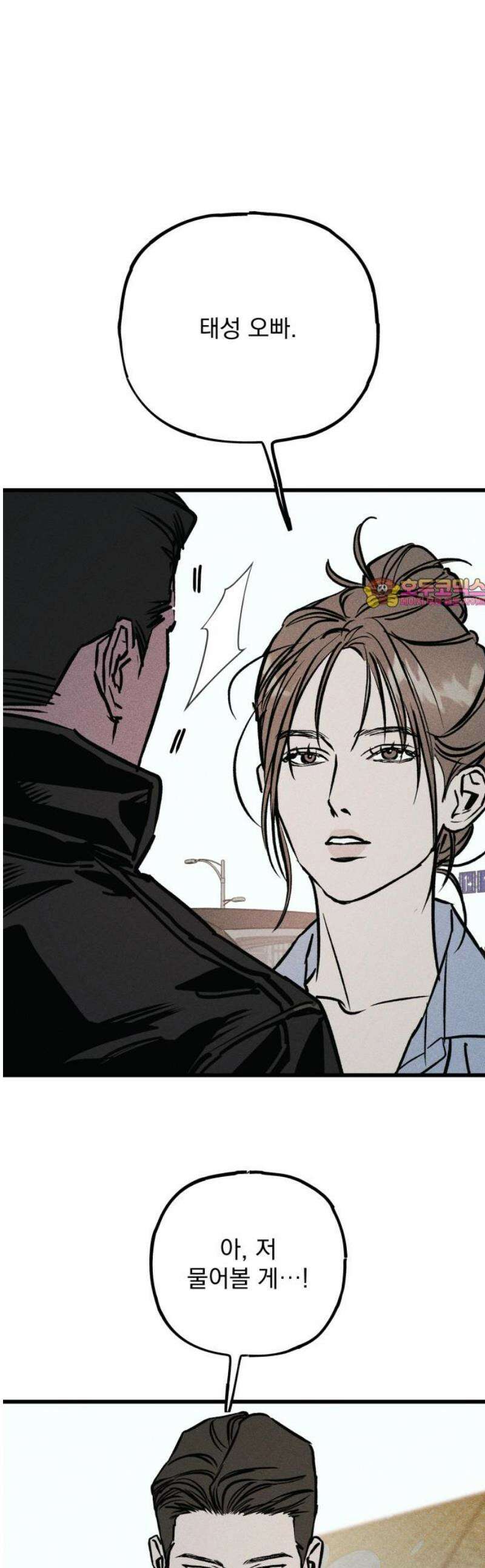 연기깡패 35화 1