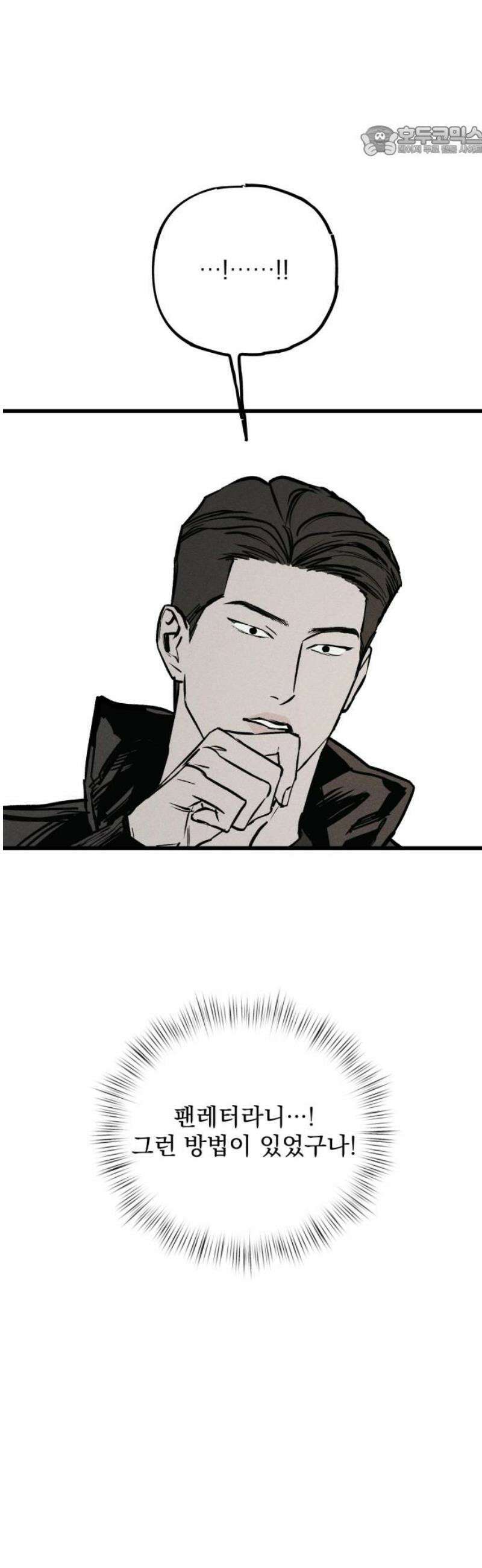 연기깡패 35화 7