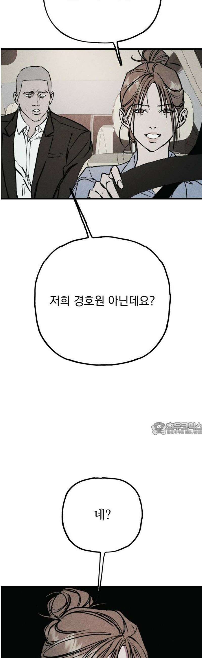 연기깡패 35화 15