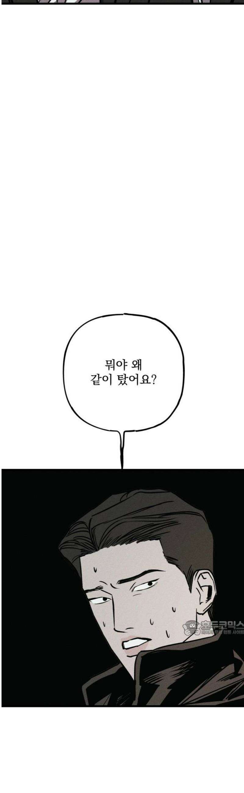 연기깡패 35화 17
