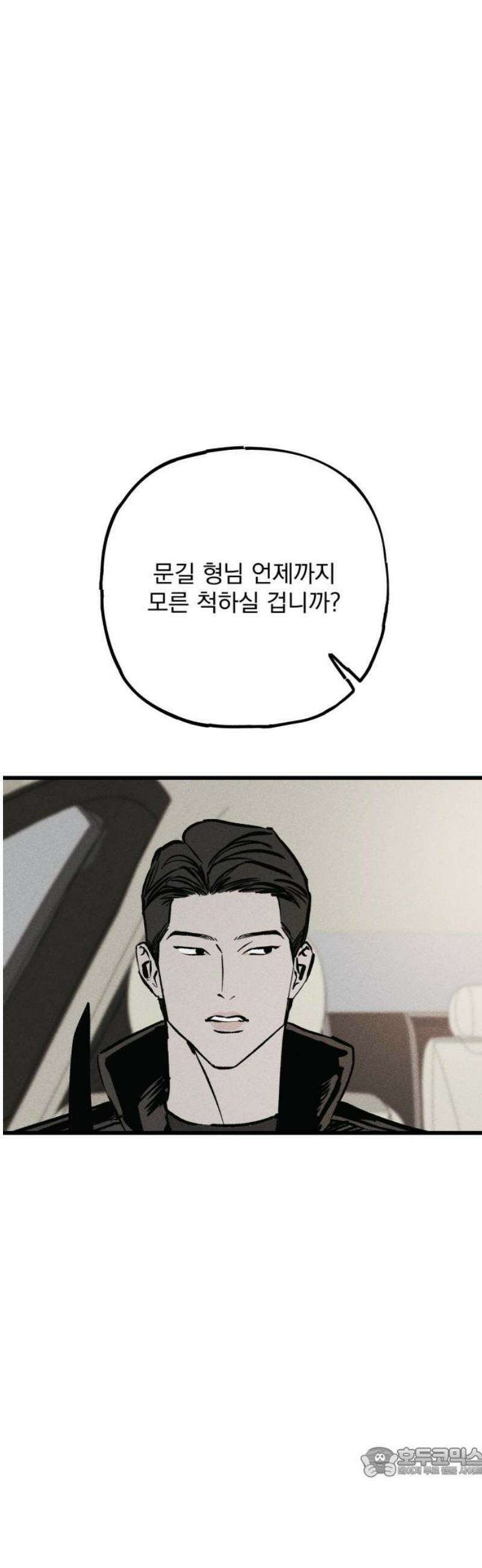 연기깡패 35화 19