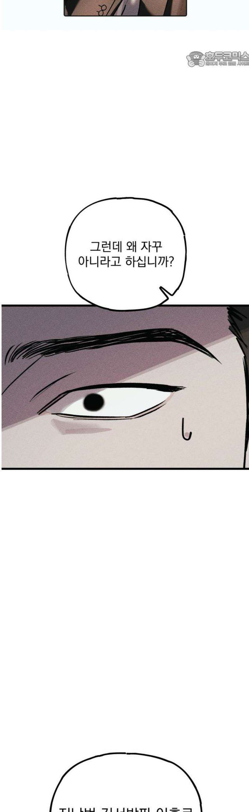 연기깡패 35화 22