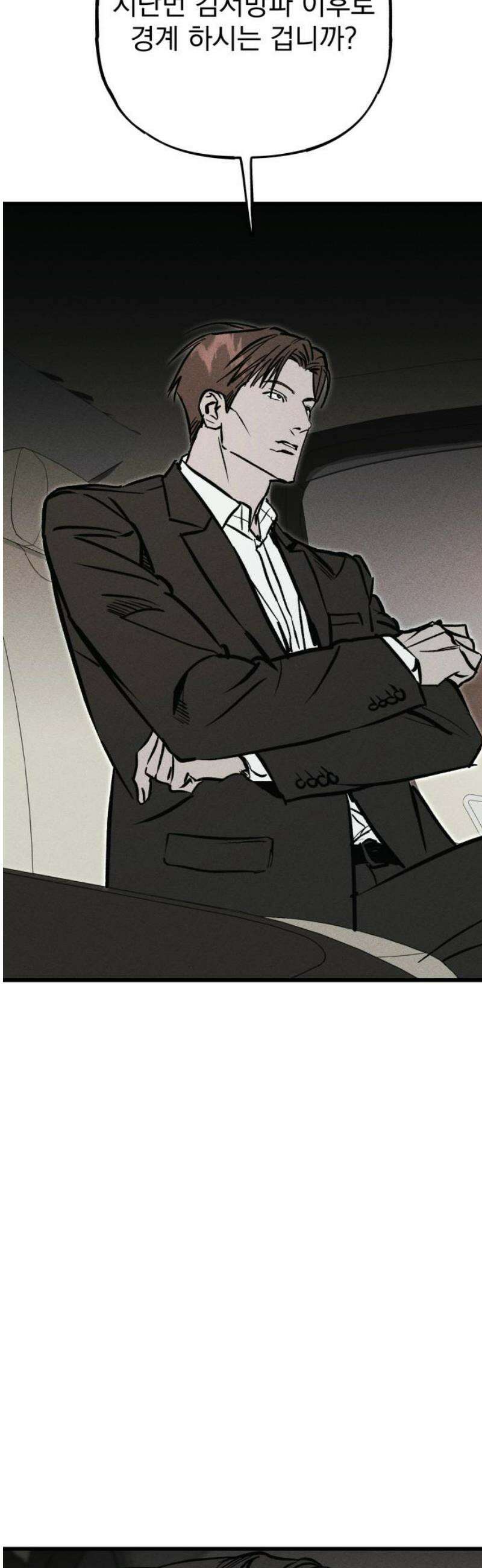 연기깡패 35화 23
