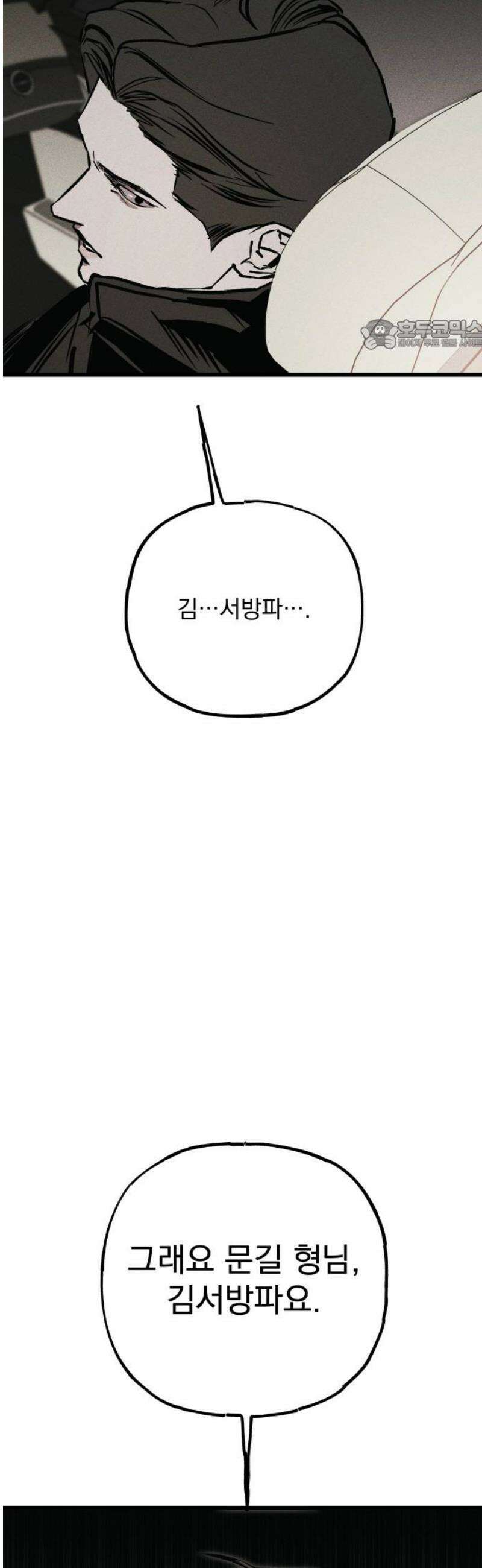 연기깡패 35화 24