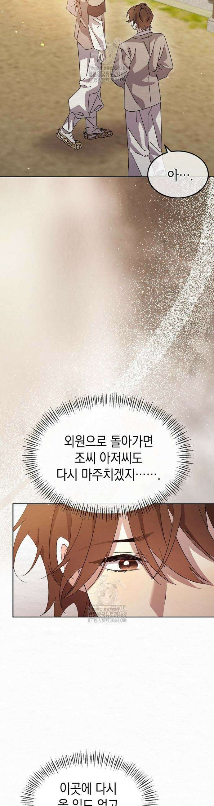 달달 15화 4