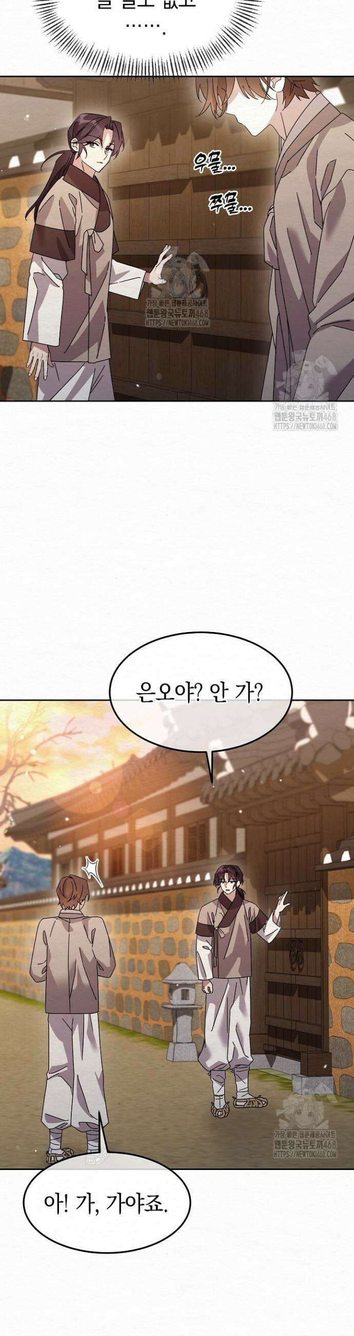 달달 15화 5