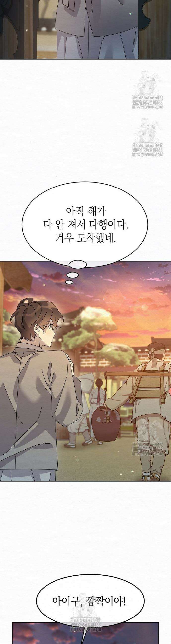 달달 15화 9