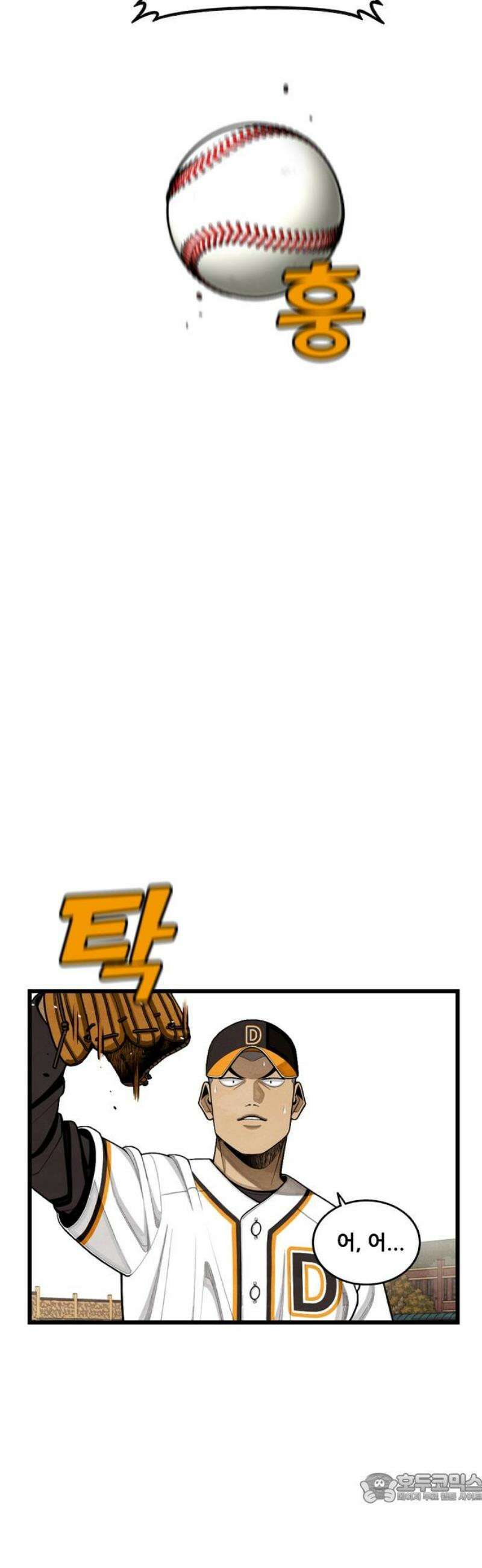 낫오버 시즌2 18화 4
