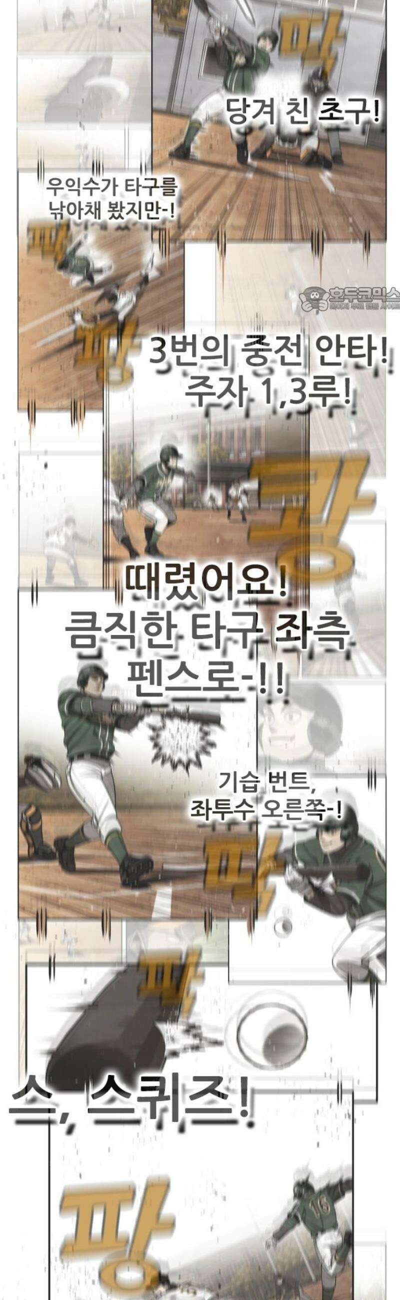 낫오버 시즌2 18화 9