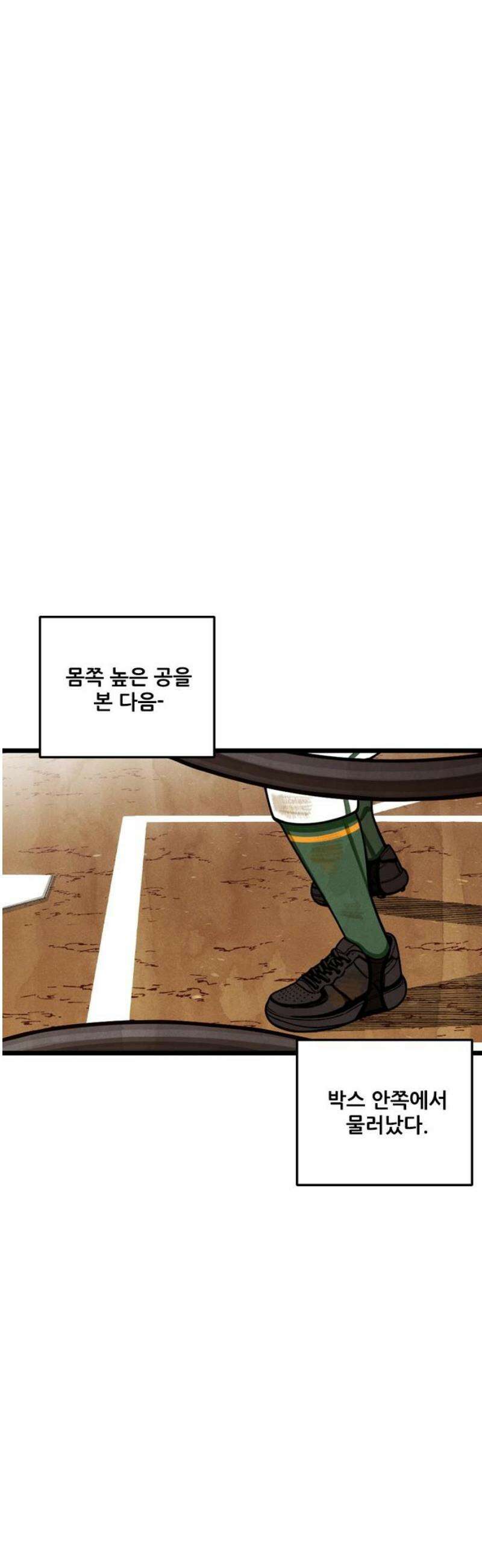 낫오버 시즌2 18화 12