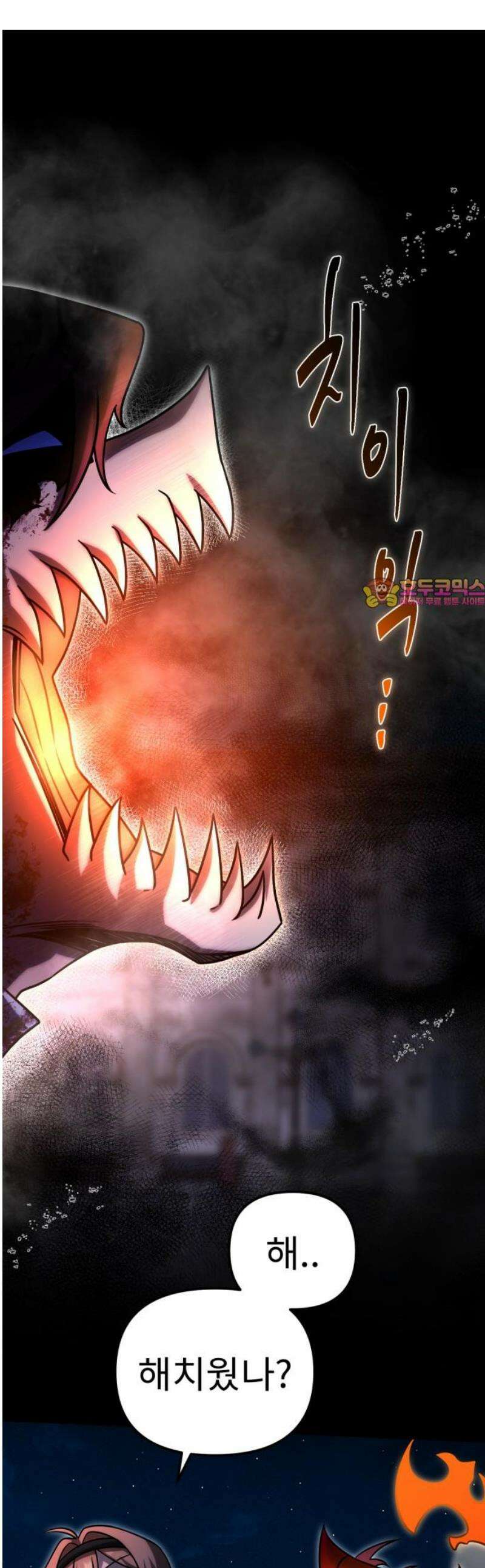 뱀파이어의 연금술 19화 레드 할로우 (5) 1