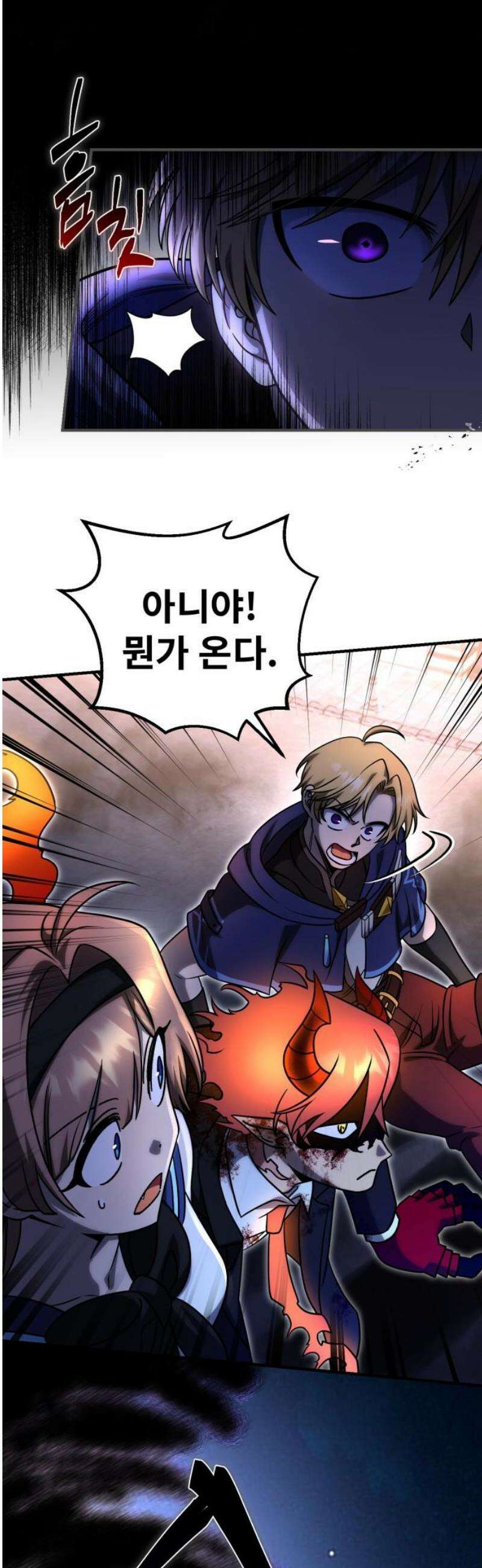 뱀파이어의 연금술 19화 레드 할로우 (5) 3