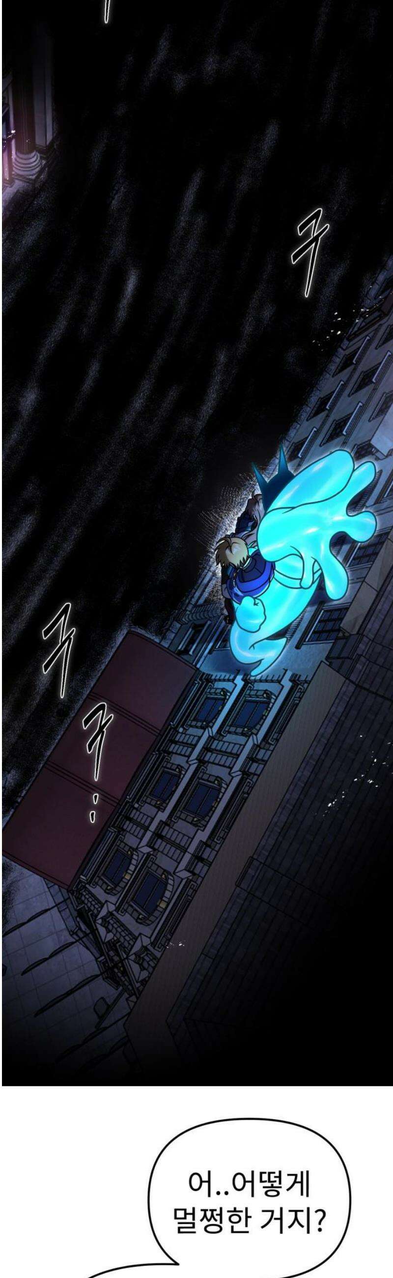 뱀파이어의 연금술 19화 레드 할로우 (5) 8