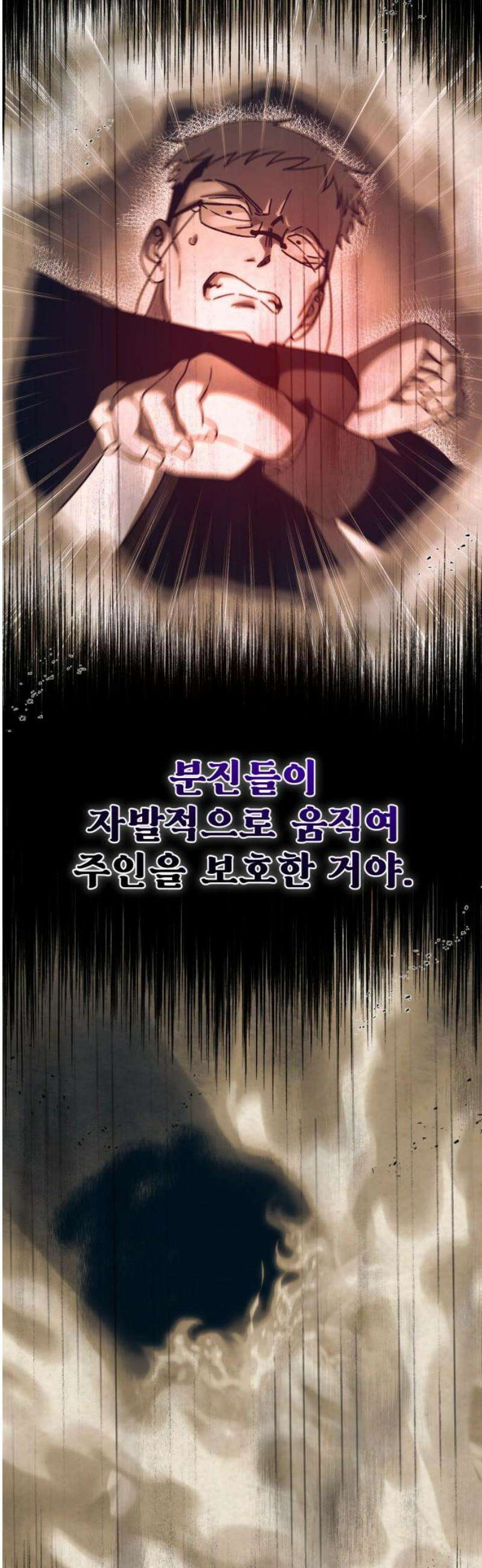 뱀파이어의 연금술 19화 레드 할로우 (5) 10