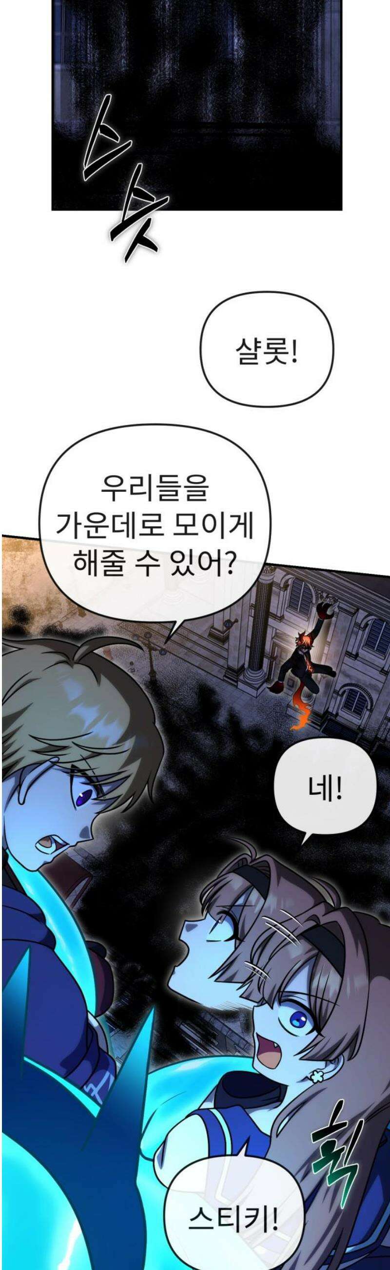 뱀파이어의 연금술 19화 레드 할로우 (5) 14