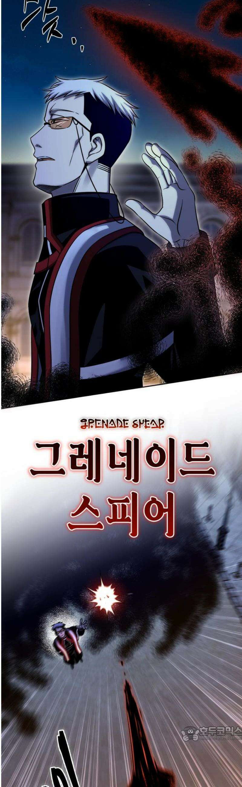 뱀파이어의 연금술 19화 레드 할로우 (5) 19