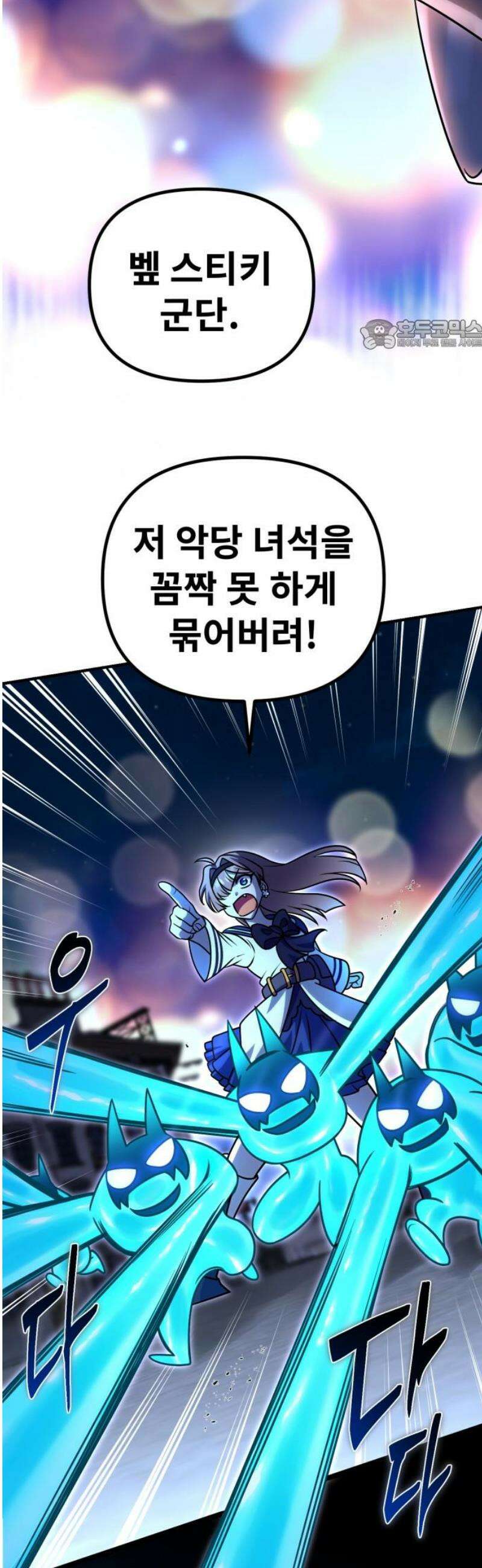 뱀파이어의 연금술 19화 레드 할로우 (5) 24