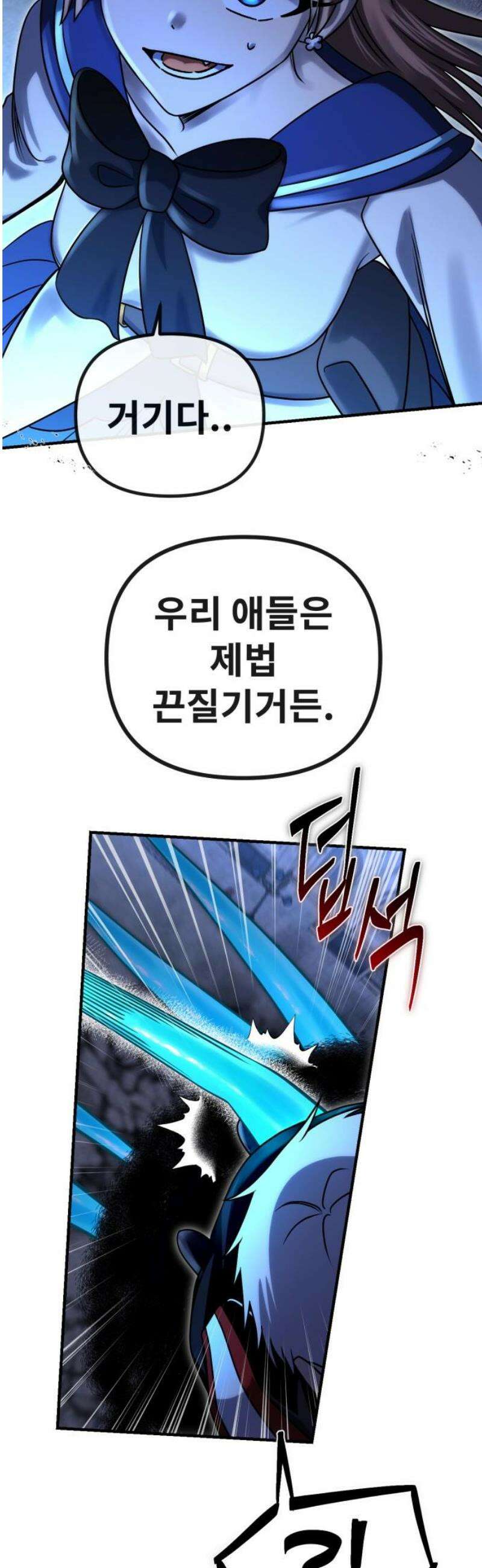 뱀파이어의 연금술 19화 레드 할로우 (5) 27