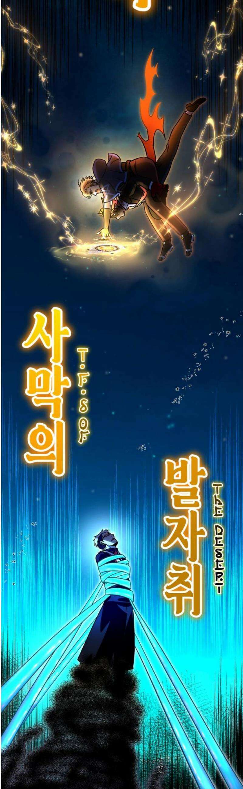 뱀파이어의 연금술 19화 레드 할로우 (5) 31