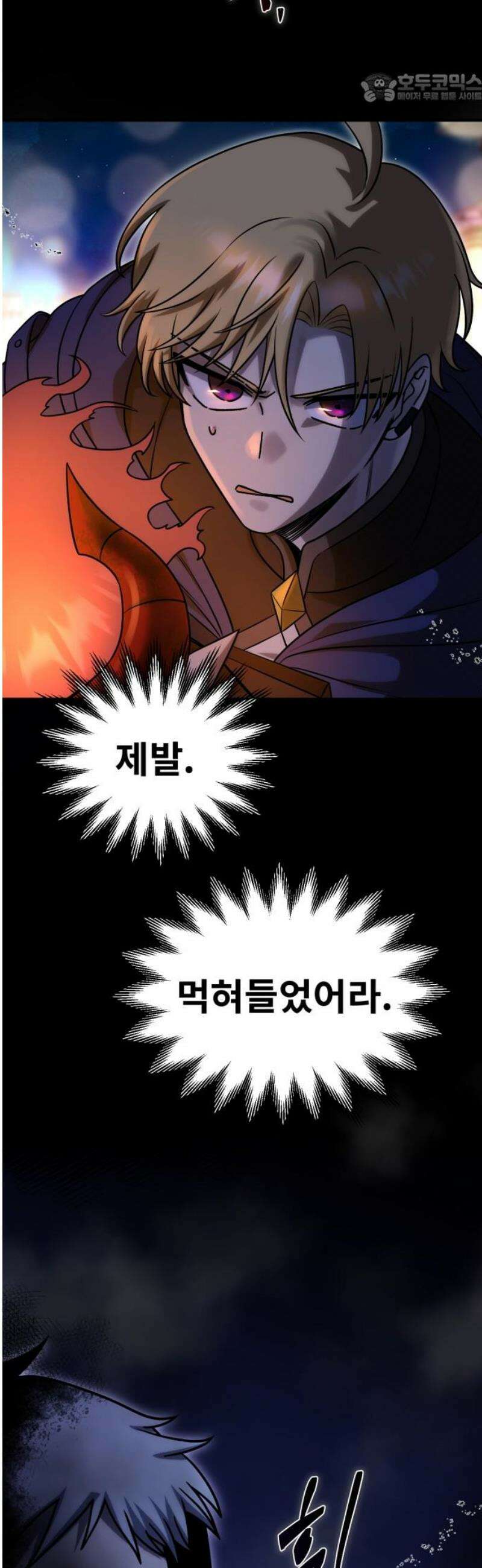 뱀파이어의 연금술 19화 레드 할로우 (5) 37