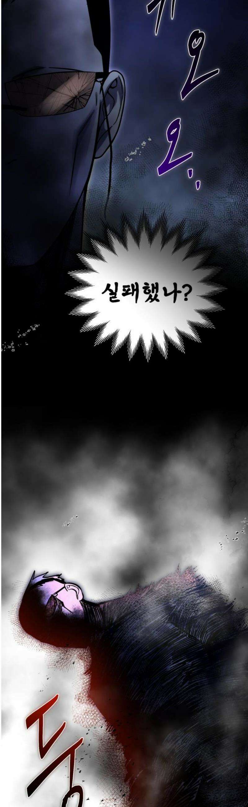 뱀파이어의 연금술 19화 레드 할로우 (5) 38