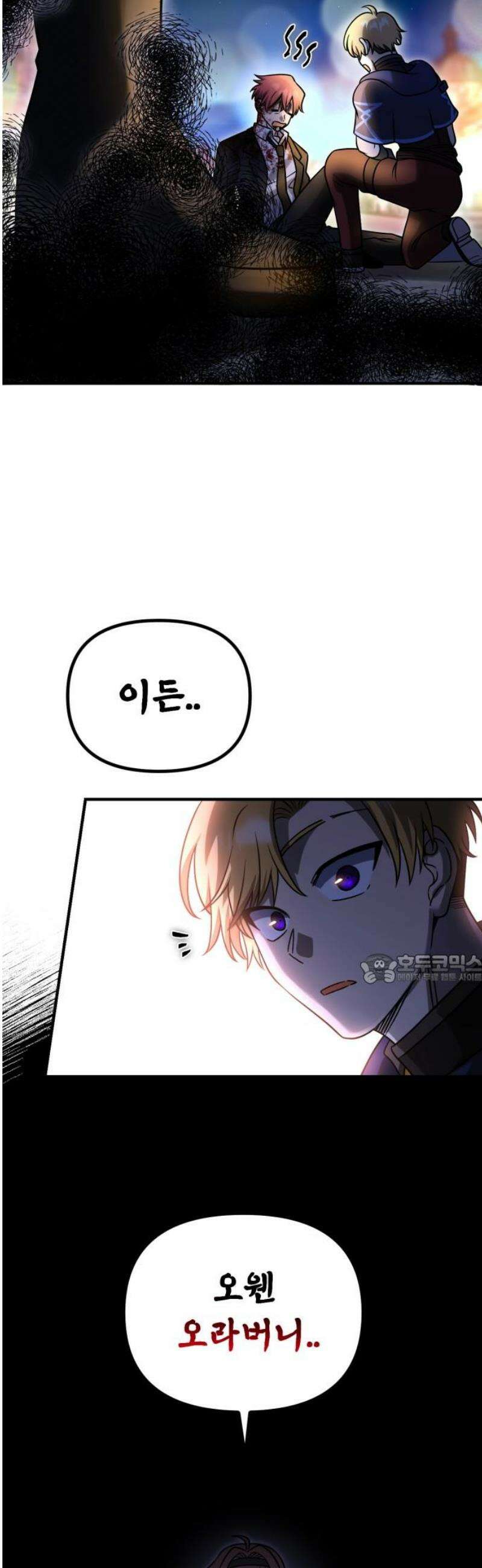 뱀파이어의 연금술 19화 레드 할로우 (5) 45