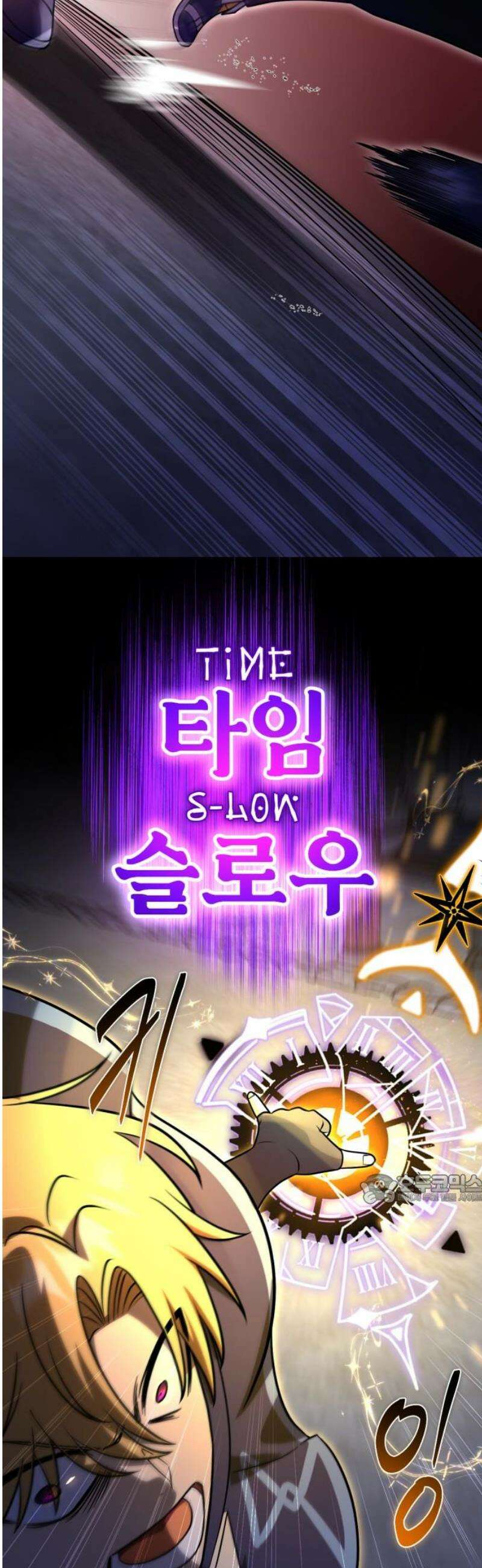 뱀파이어의 연금술 19화 레드 할로우 (5) 47