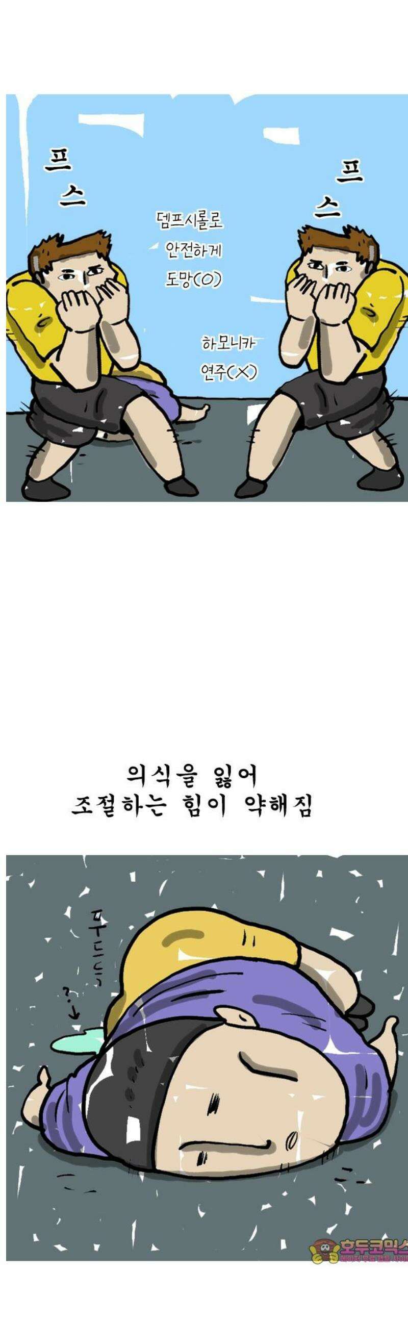 마음의소리(였던 것) 153화 권투 6