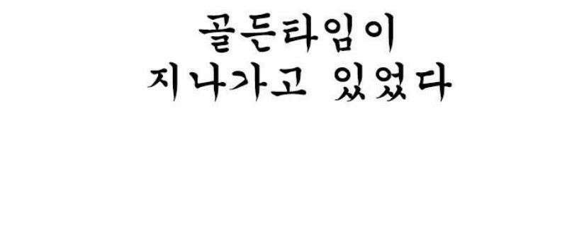 마음의소리(였던 것) 153화 권투 7