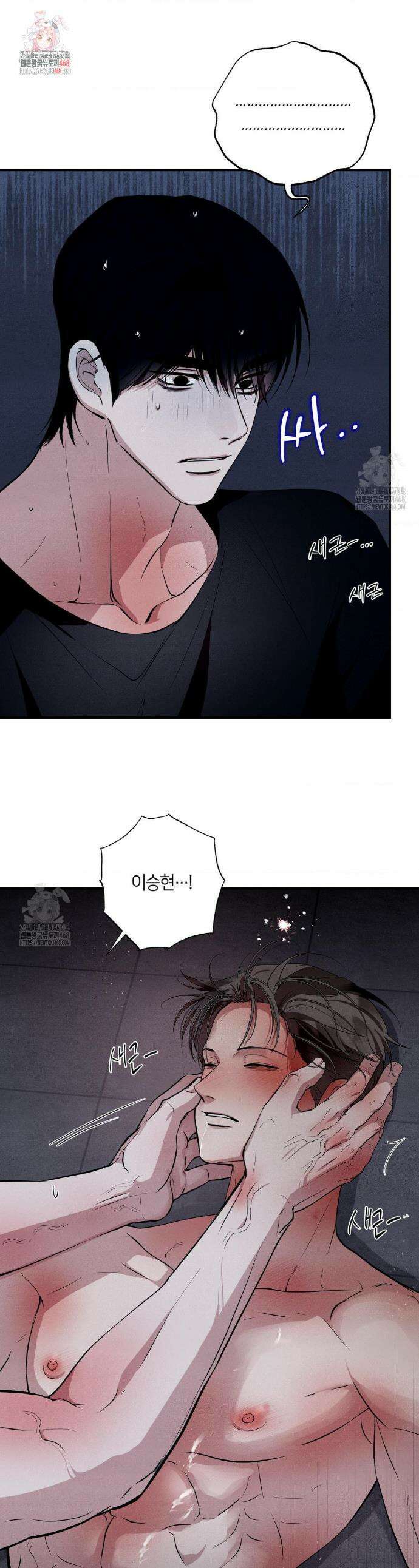 언슬립 48화 1