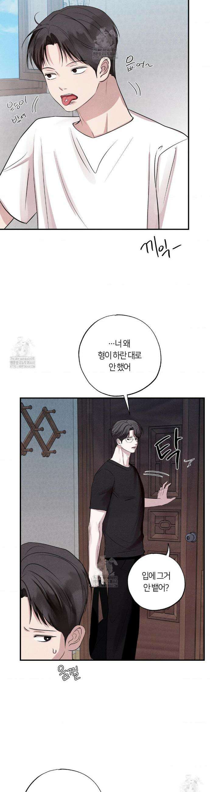 언슬립 48화 8