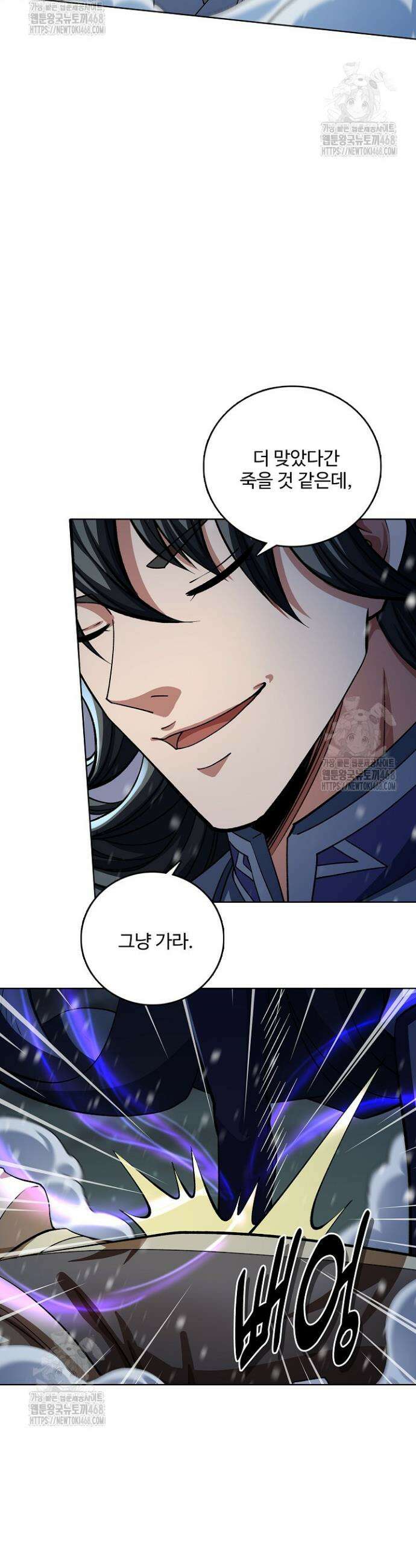 절세무신 643화 3