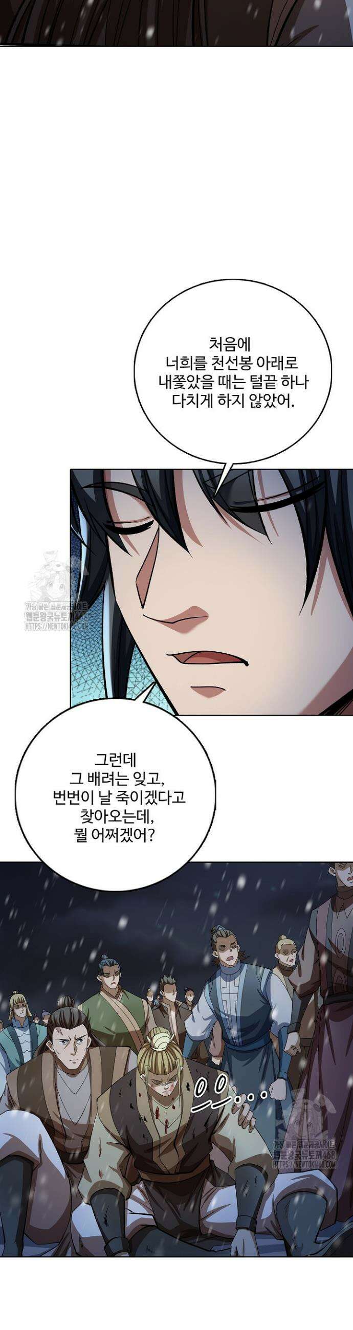 절세무신 643화 7